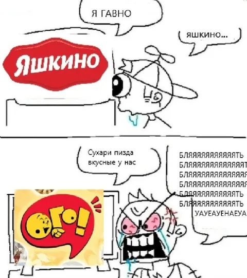 Яшкино — это гавно