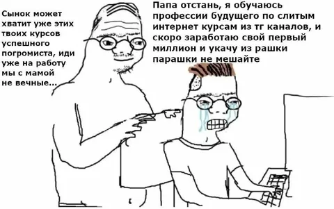 Сынок учится на курсах