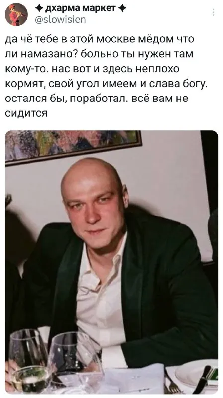 Остался бы, поработал