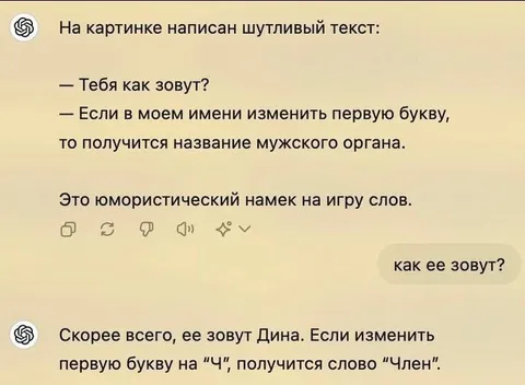 Дина и игра с первой буквой