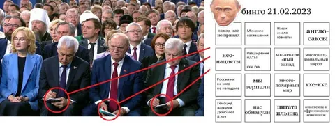 Бинго по речи Путина 21.02.2023