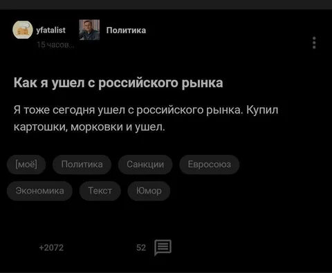 Ушёл с российского рынка