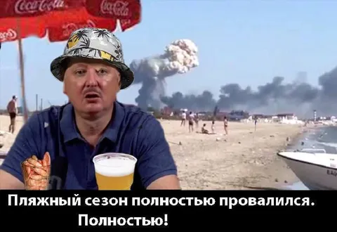 Пляжный сезон полностью провалился