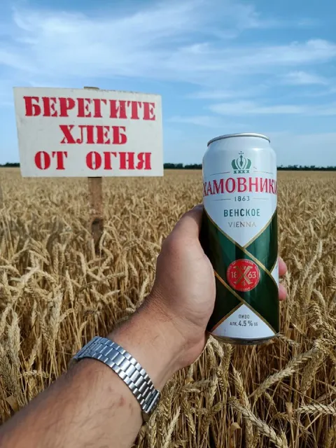 Берегите хлеб от огня