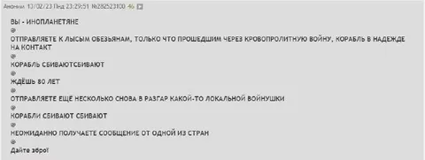 Инопланетяне отправляют корабли