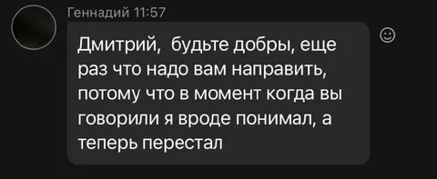 Теперь я перестал понимать