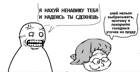 Ненавижу, но покормлю уточек