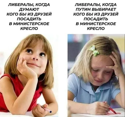 Либералы выбирают министра