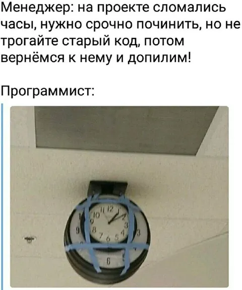 Программист и сломанные часы