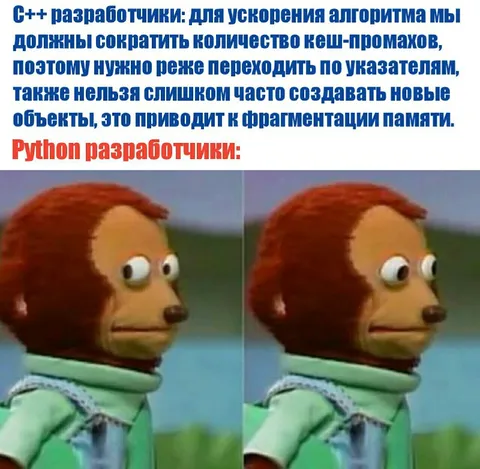C++ и Python разработчики