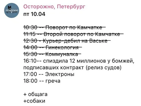 Новости Петербурга на сегодня