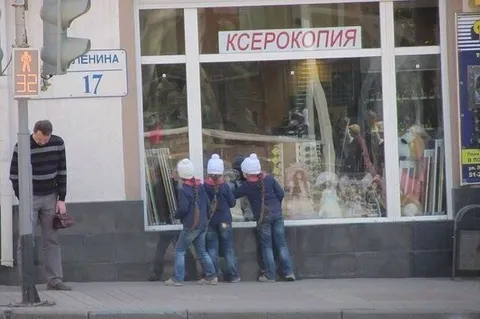 Дети вышли из ксерокопии