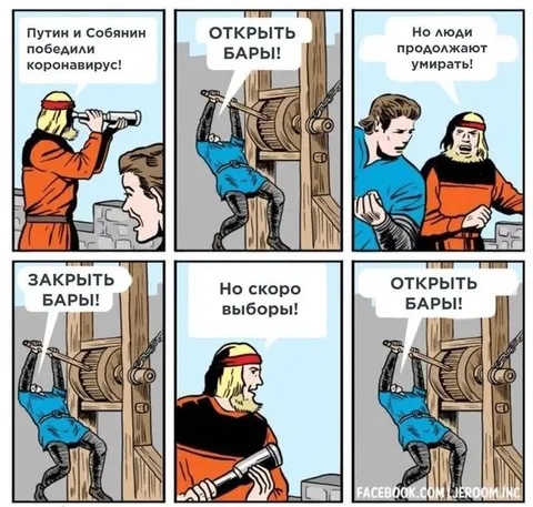 Путин и Собянин открывают бары