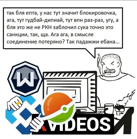 Когда интернет опять заблокировали