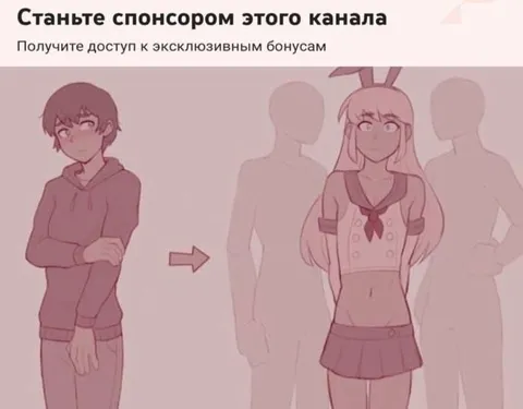 Парень превращается в аниме-девушку