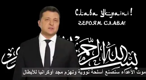 Зеленский под арабский гимн
