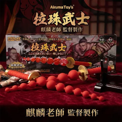 拾珠武士玩具展示