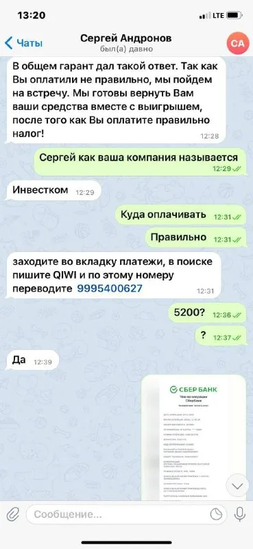 Оплата налога на правильный номер