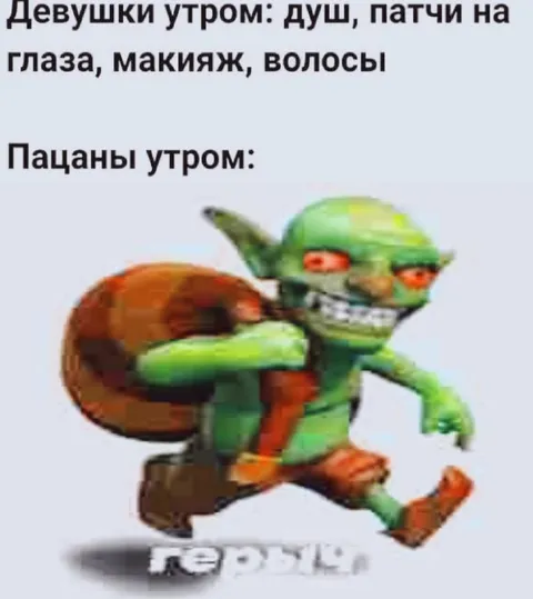 Пацаны утром после пробуждения