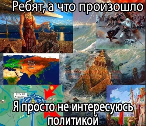 Я просто не интересуюсь политикой