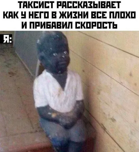 Таксист прибавил скорость