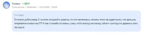 Сначала добираешь три тысячи эмодзей