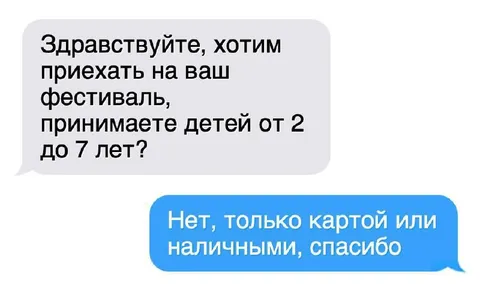 Принимаете детей от 2 до 7 лет?