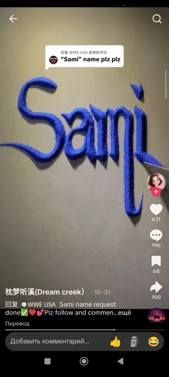 Sami Name in 3D Calligraphy