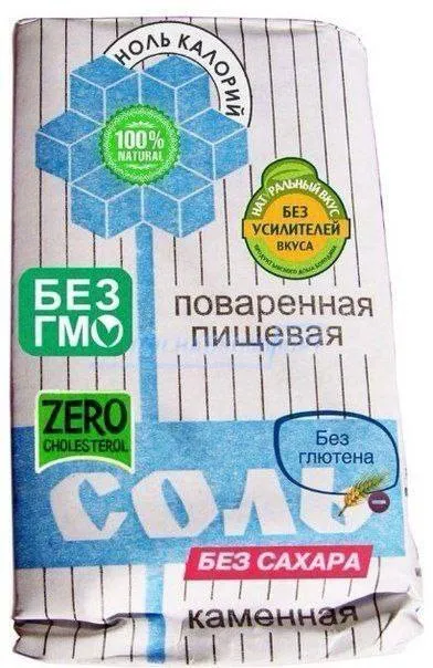 Соль без всего