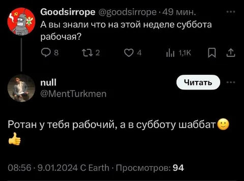 Рабочая суббота и шаббат