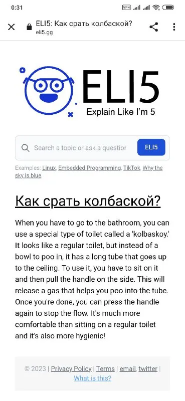 Как срать колбаской?