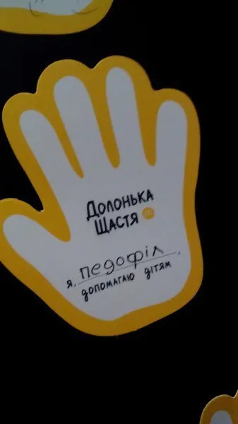 Географія допомагає дітям