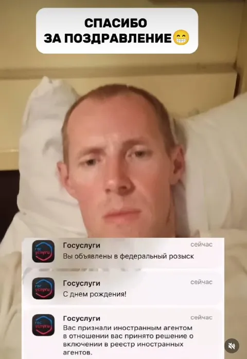 Поздравление от Госуслуг