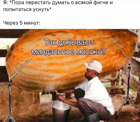 Как добывают миндальное молоко