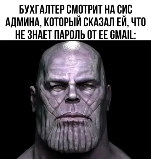 Бухгалтер смотрит на сисадмина