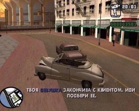 Твоя девушка закончила с клиентом