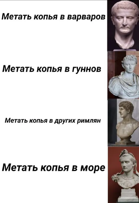 Метать копья в море