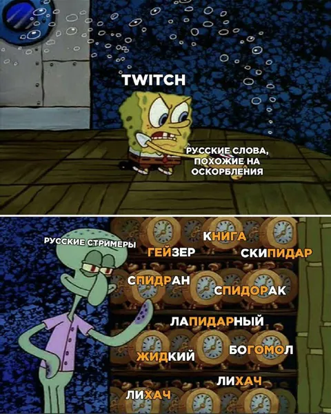 Русские стримеры и оскорбления