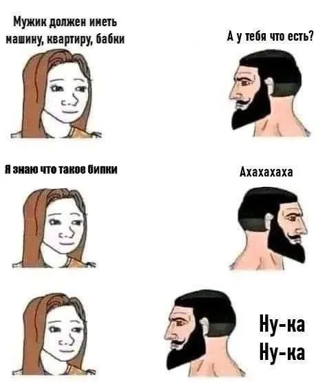 Мужик должен иметь машину