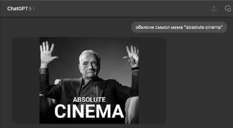Absolute Cinema