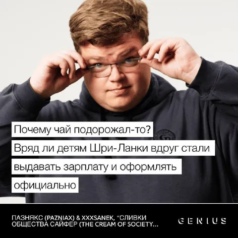 Почему чай подорожал-то?