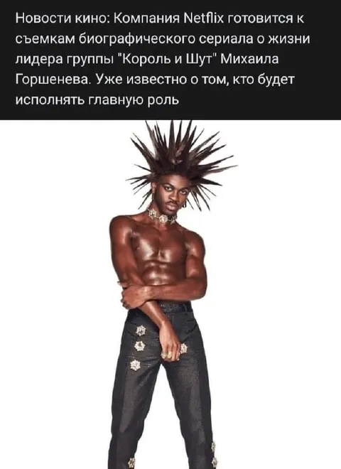 Netflix выбрал Михаила Горшенева