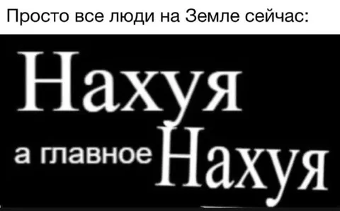 Просто все люди на Земле сейчас