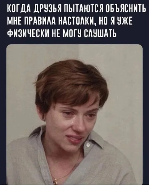 Когда объясняют правила настройки