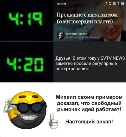 Прощание с идеализмом