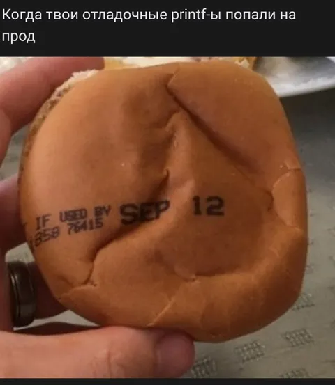Отладочные принты попали на прод