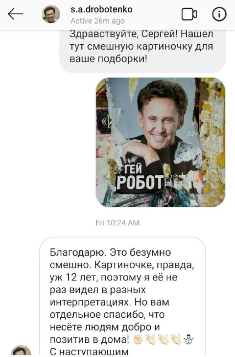 Гей робот и старый мем
