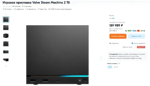Игровая приставка Valve Steam Machine