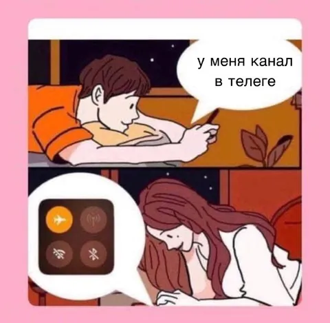 У меня канал в телеге