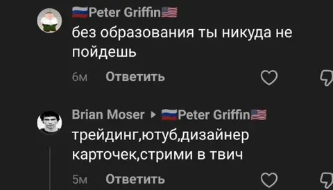 Образование не нужно